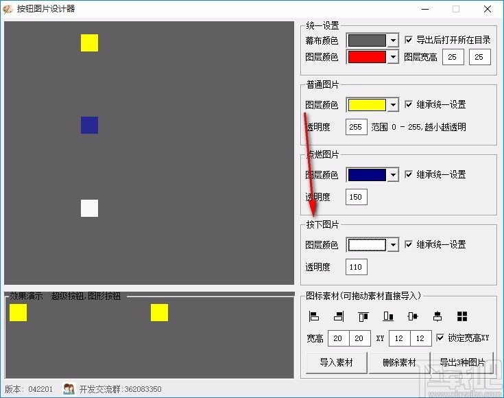按钮图片设计器