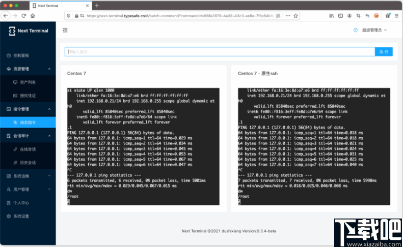 Next Terminal(远程桌面网关)