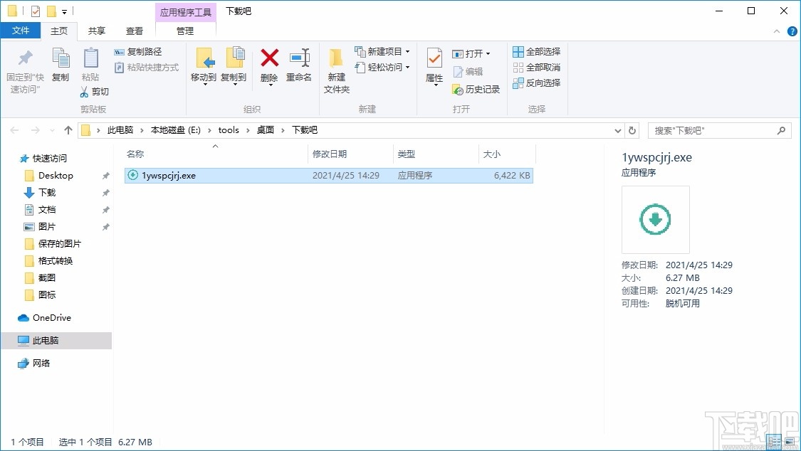 1药网商品图片详情页采集下载工具