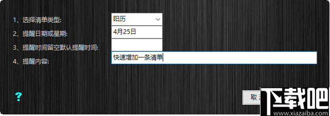 aClock(待办清单桌面时钟)