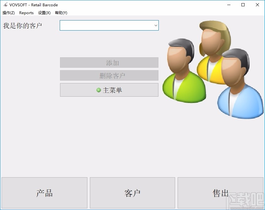 VovSoft Retail Barcode(收银管理系统)