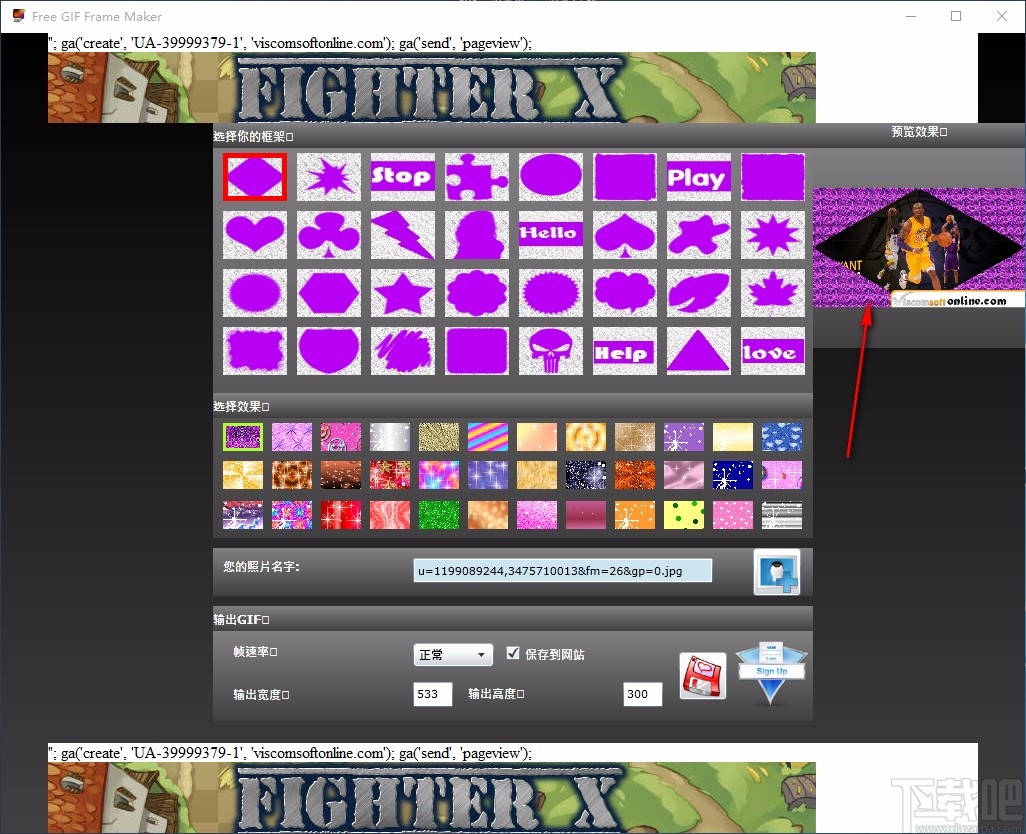 Free GIF Frame Maker(GIF制作软件)