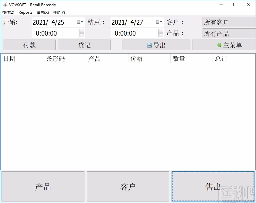 VovSoft Retail Barcode(收银管理系统)