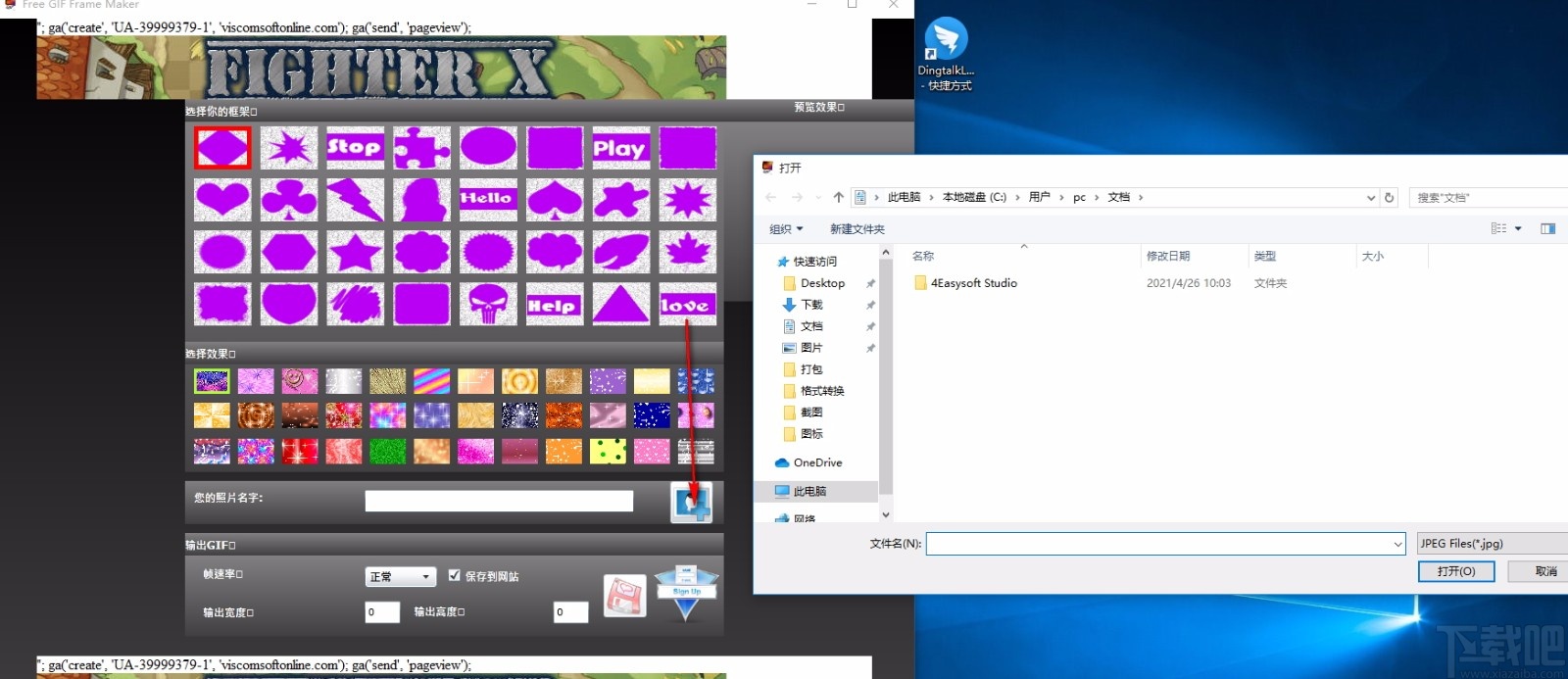 Free GIF Frame Maker(GIF制作软件)