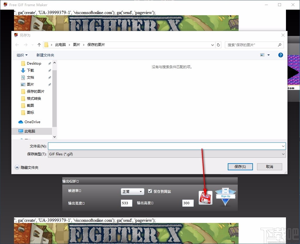 Free GIF Frame Maker(GIF制作软件)