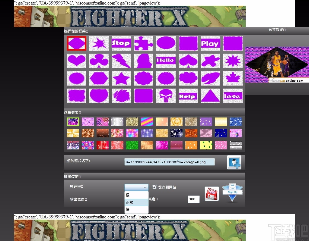 Free GIF Frame Maker(GIF制作软件)