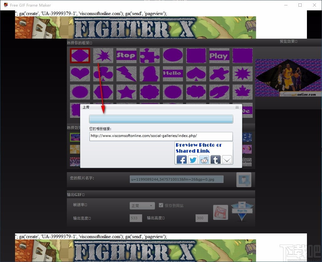 Free GIF Frame Maker(GIF制作软件)