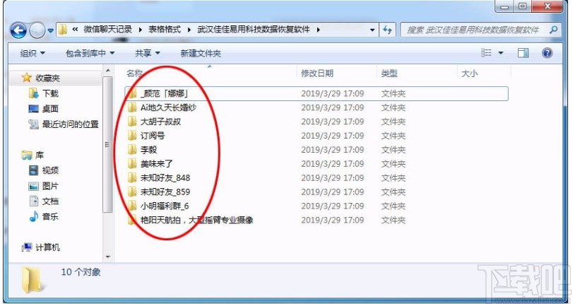 佳佳苹果手机恢复软件
