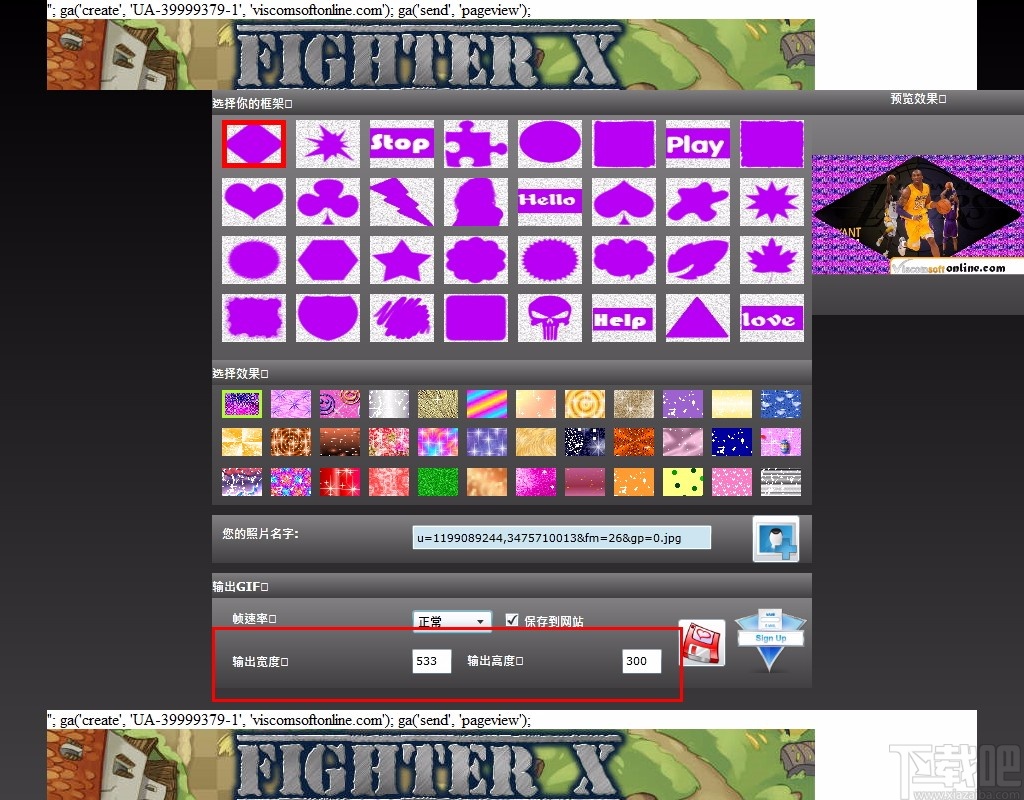 Free GIF Frame Maker(GIF制作软件)