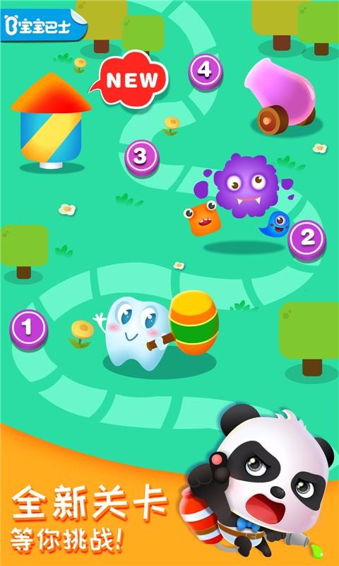 奇妙的身体冒险(4)