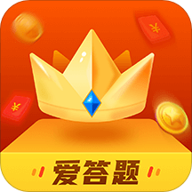 王者爱答题