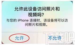 佳佳苹果手机恢复软件