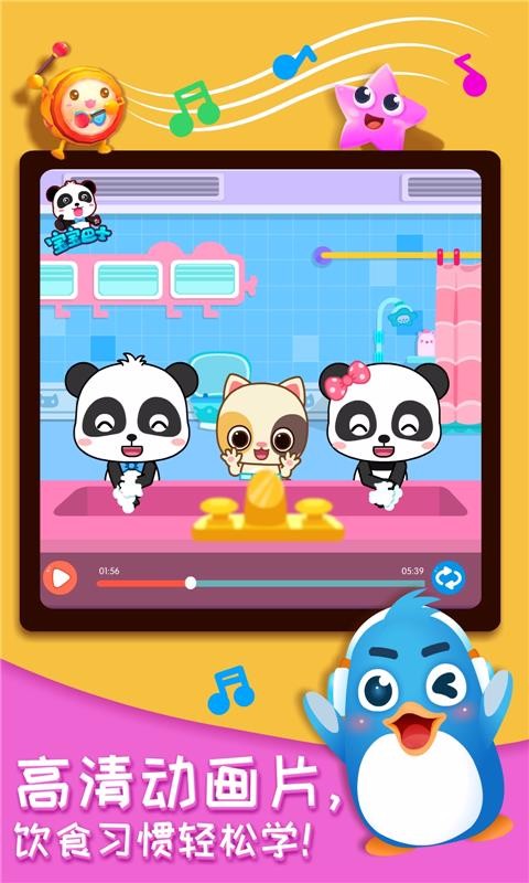 奇妙的身体冒险(1)