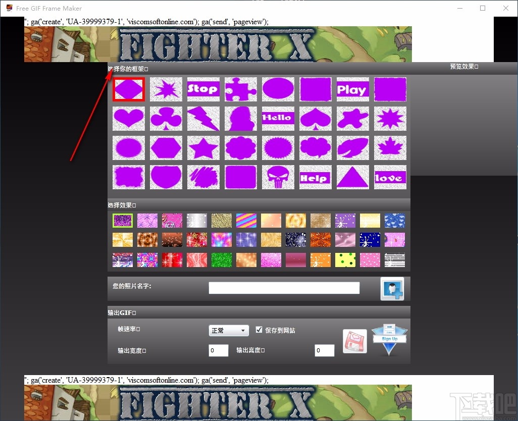 Free GIF Frame Maker(GIF制作软件)