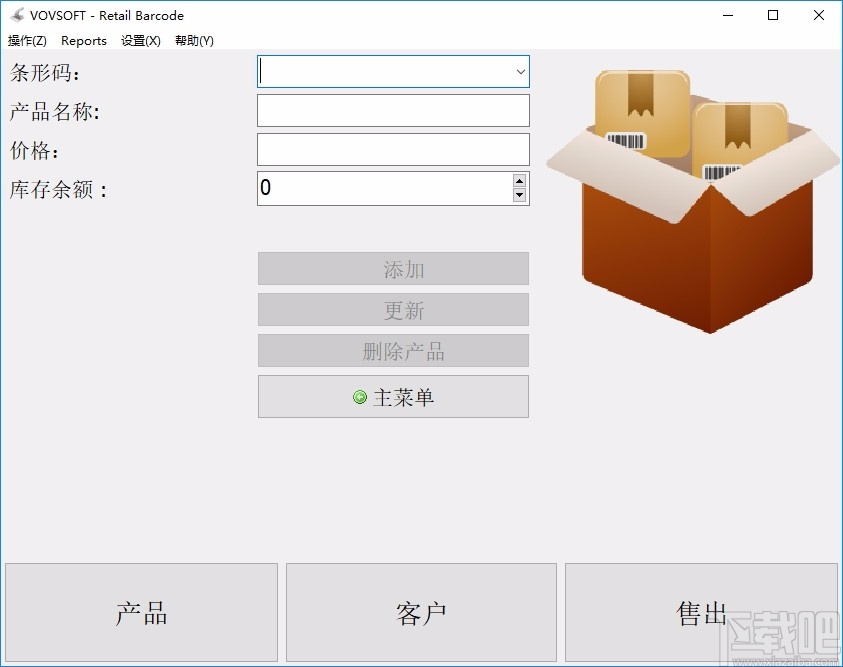 VovSoft Retail Barcode(收银管理系统)