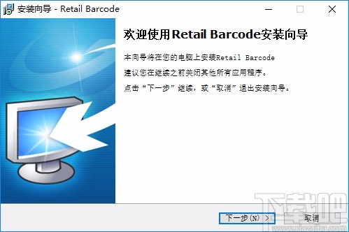 VovSoft Retail Barcode(收银管理系统)