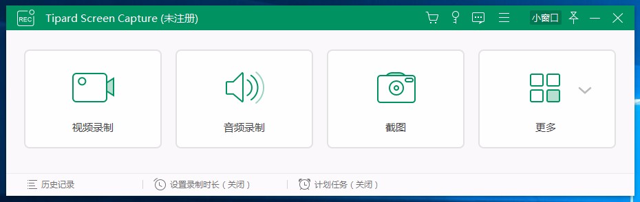 Tipard Screen Capture设置截图格式的方法