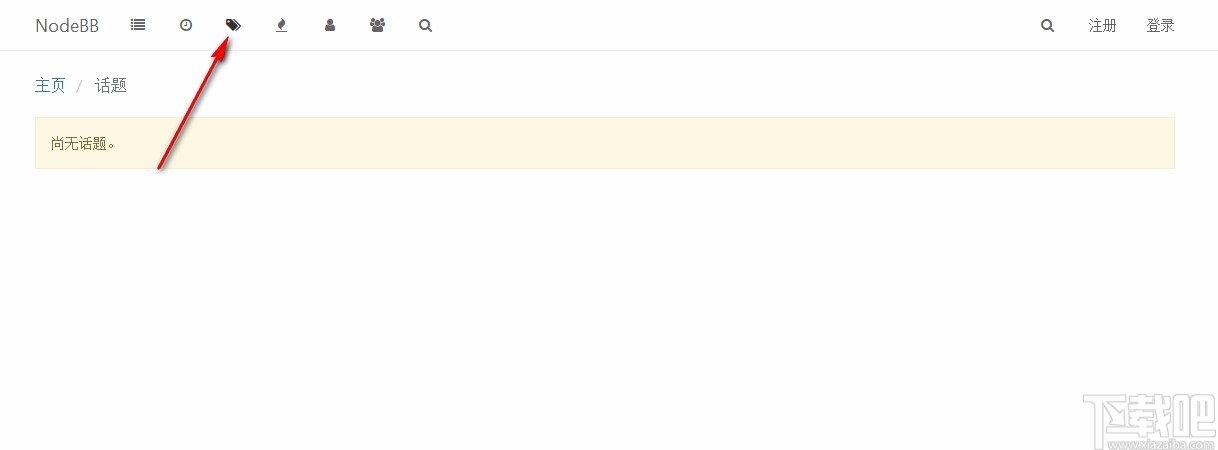 NodeBB(论坛系统)