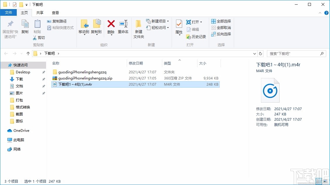 果丁iPhone铃声制作工具