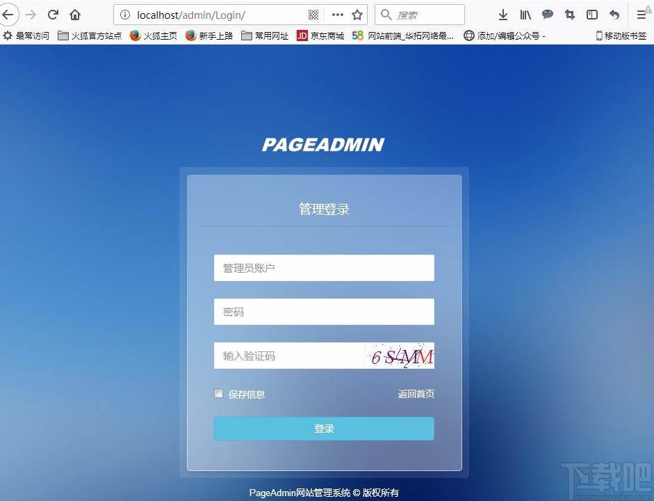 PageAdmin(自助建站系统)