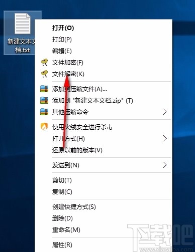 豆壳文件加密助手