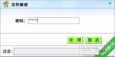 豆壳文件加密助手