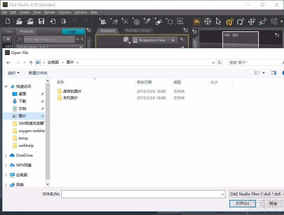 DAZ Studio(3D动画制作工具)