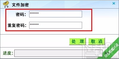 豆壳文件加密助手