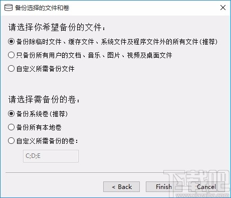 UrBackup Client(备份系统客户端)
