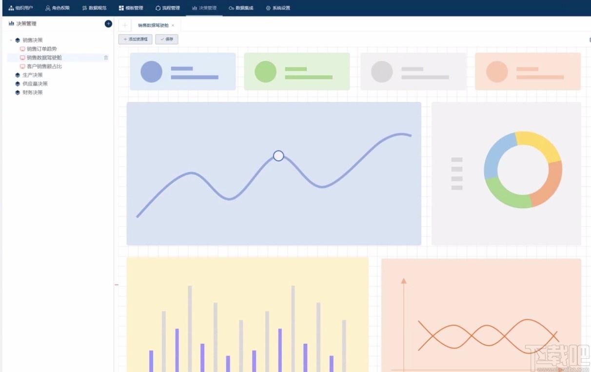 Workfine数据管理平台