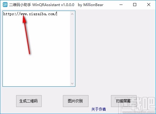 WinQRAssistant(二维码小助手)