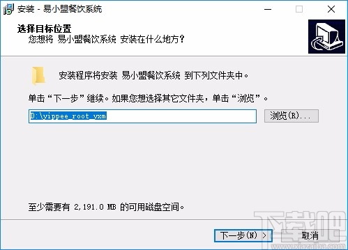 易小盟餐饮软件