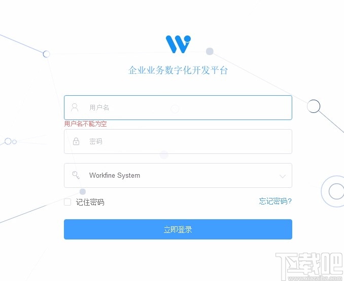 Workfine数据管理平台
