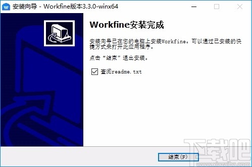 Workfine数据管理平台