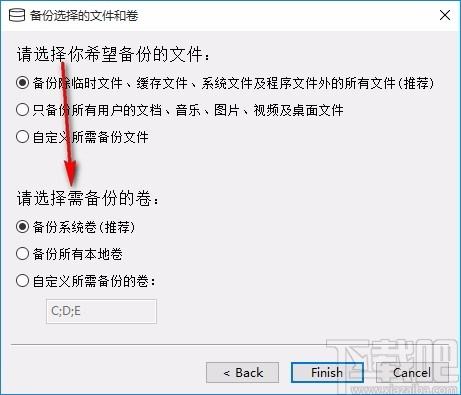 UrBackup Client(备份系统客户端)