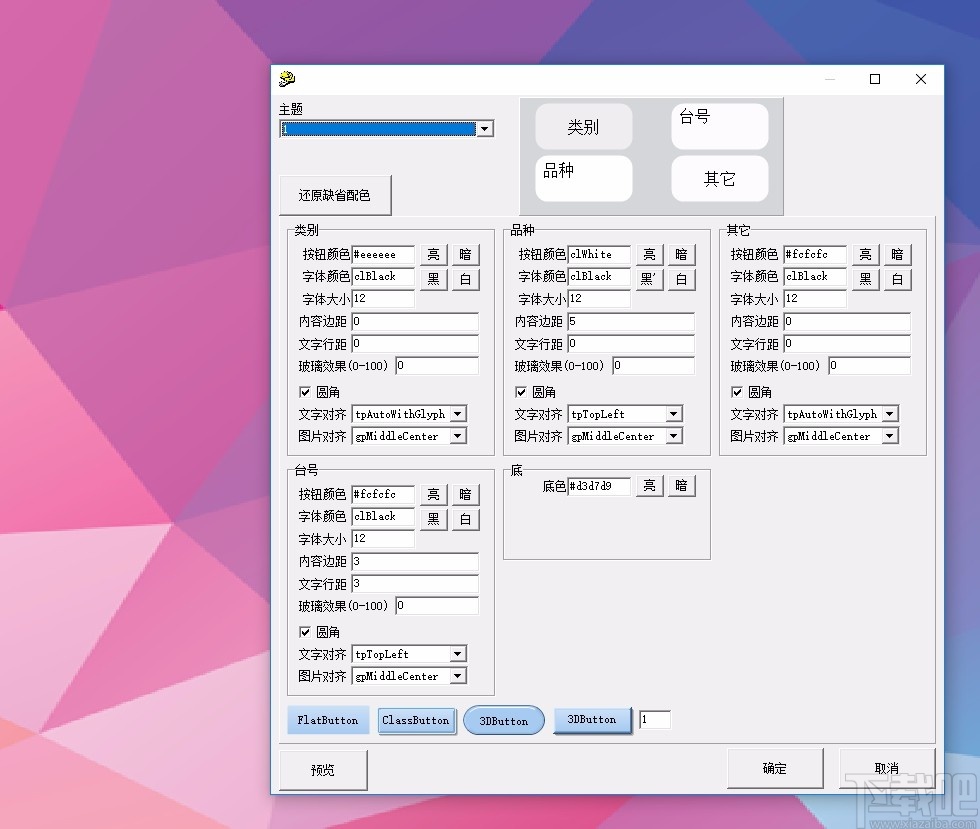 易小盟餐饮软件