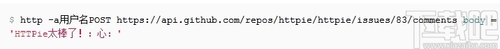 HTTPie(命令行HTTP客户端)