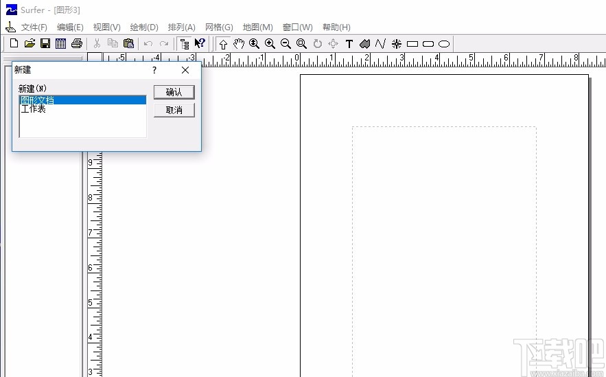 suffer(绘图工具)