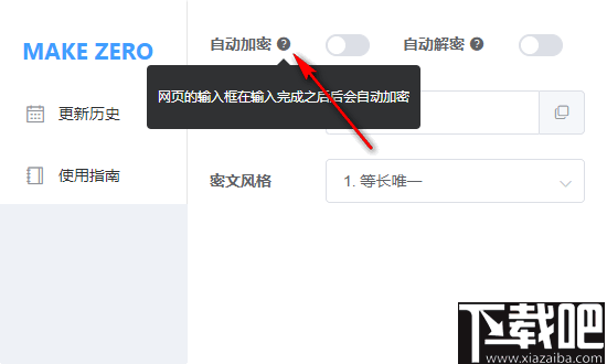 Make Zero Chrome插件(网络文本加密解密插件)