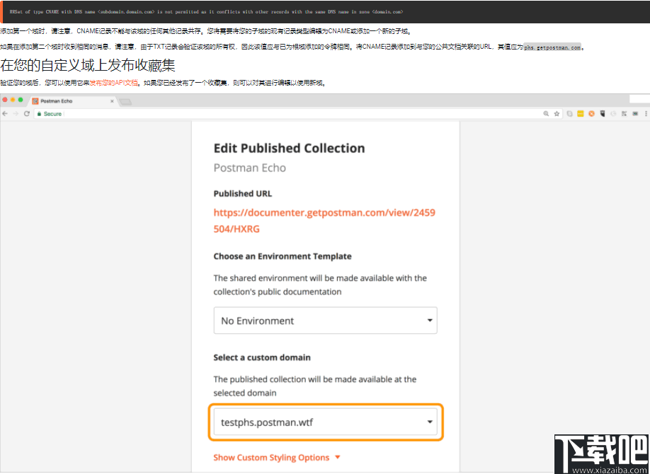 Postman(API开发协作平台)