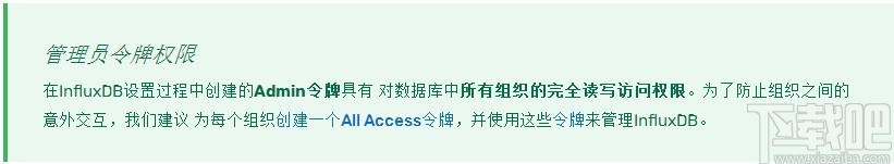 InfluxDB(时间序列数据库)
