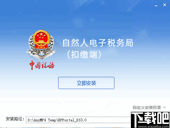 河南省自然人税收管理系统扣缴客户端