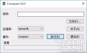 Compact-GUI(文件压缩工具)
