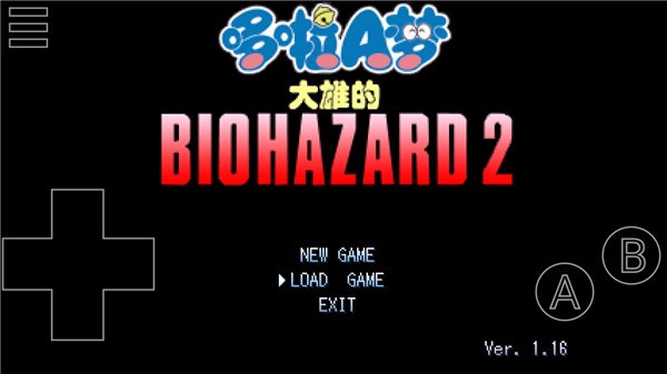 野比大雄的生化危机2