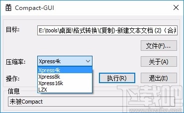 Compact-GUI(文件压缩工具)
