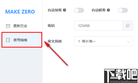 Make Zero Chrome插件(网络文本加密解密插件)