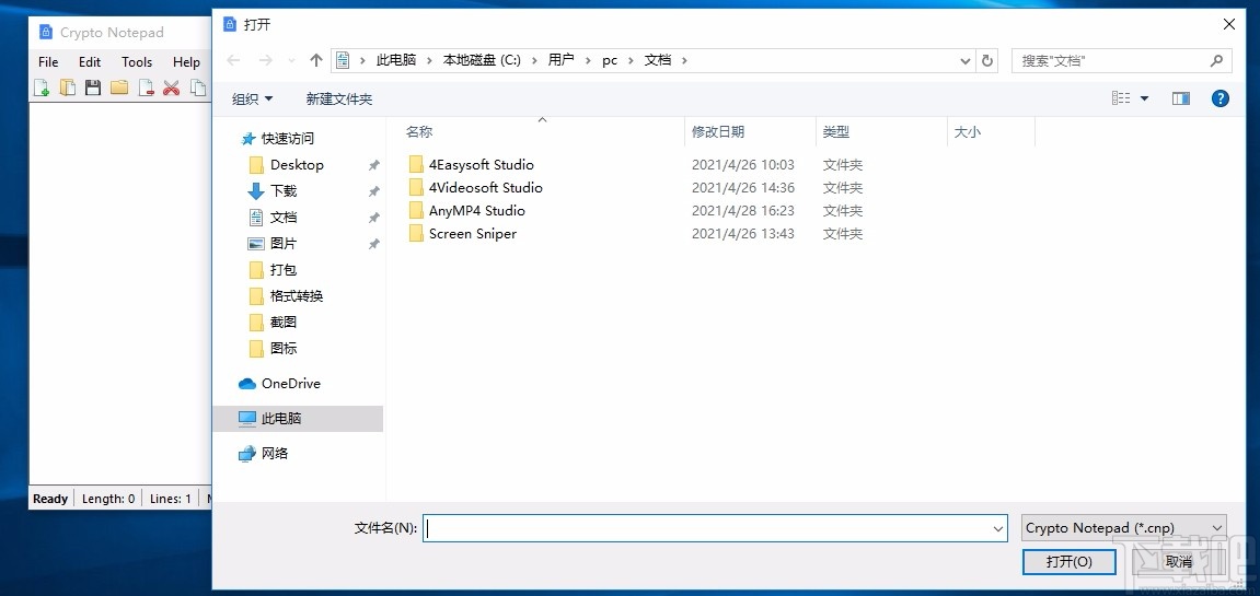 Crypto Notepad(笔记加密软件)