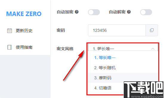 Make Zero Chrome插件(网络文本加密解密插件)