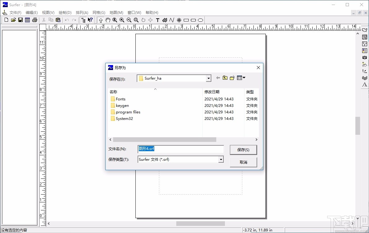 suffer(绘图工具)