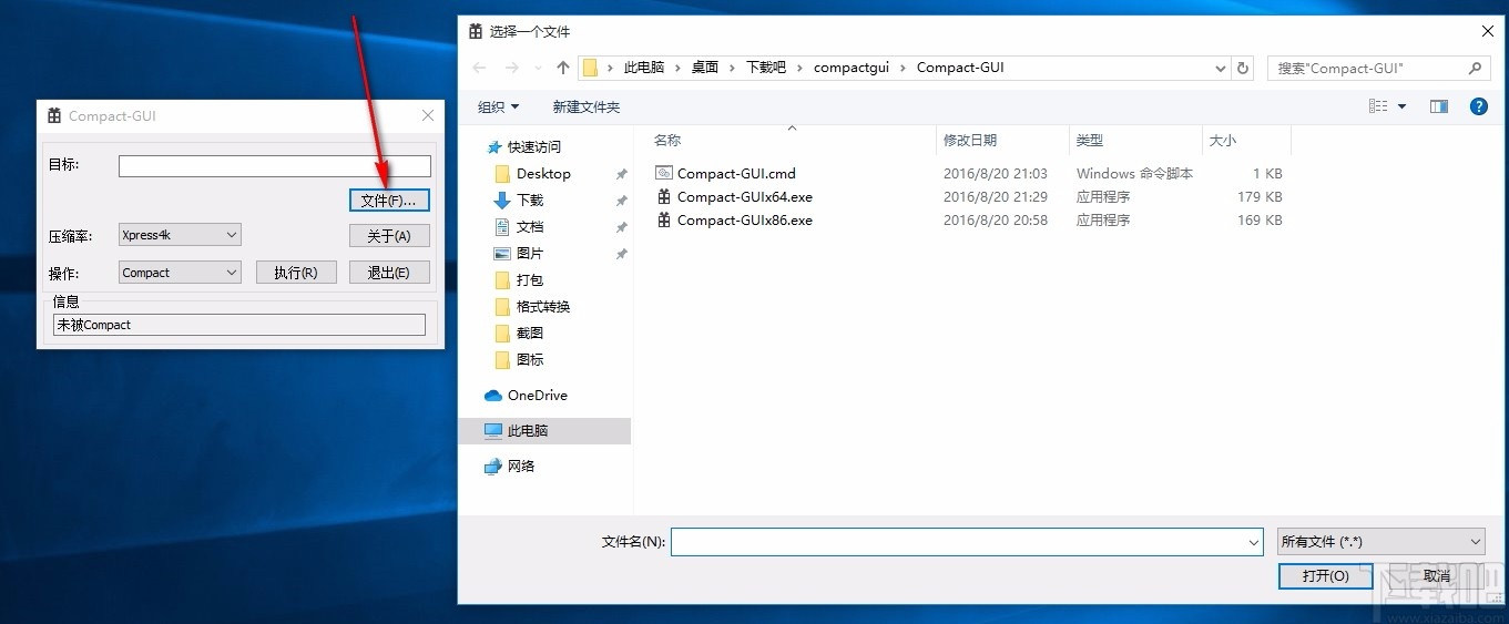 Compact-GUI(文件压缩工具)